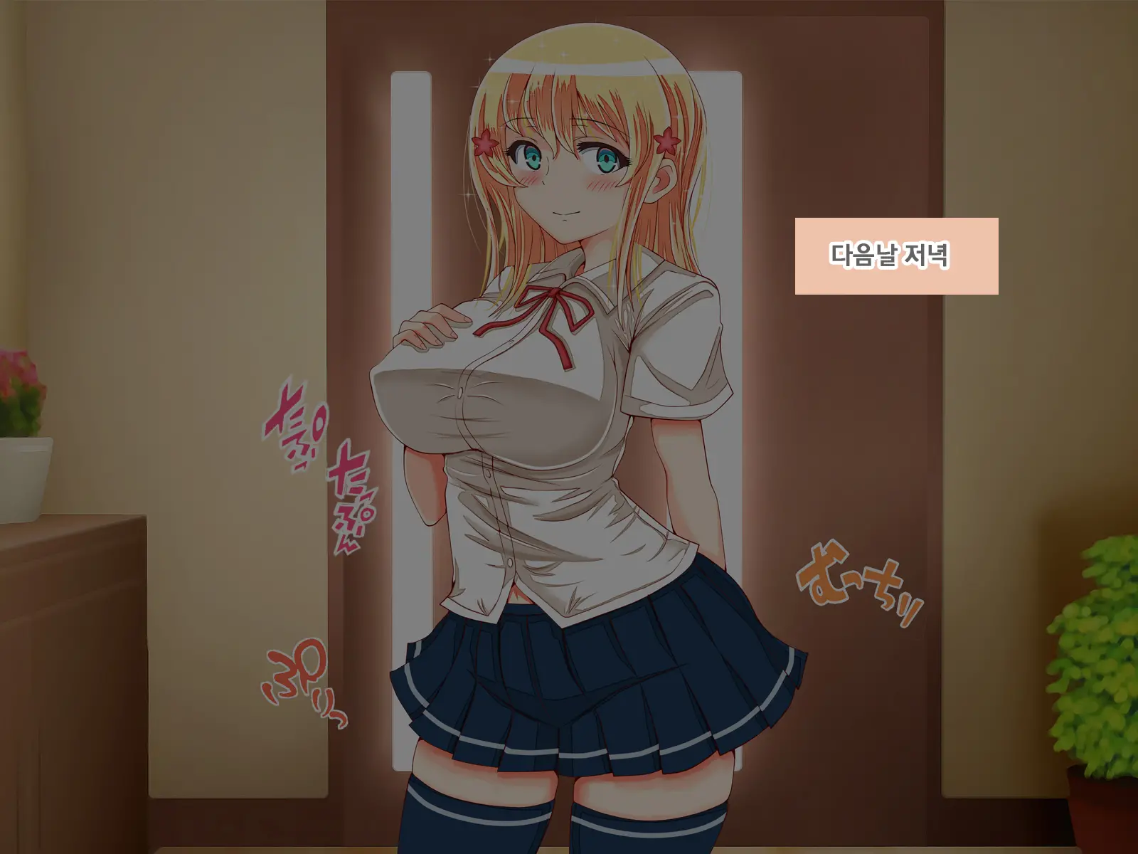 Blond Joshi Ryuugakusei Nakadashi Jusei Taiken | 금발의 여자유학생 과 질싸&임신체험